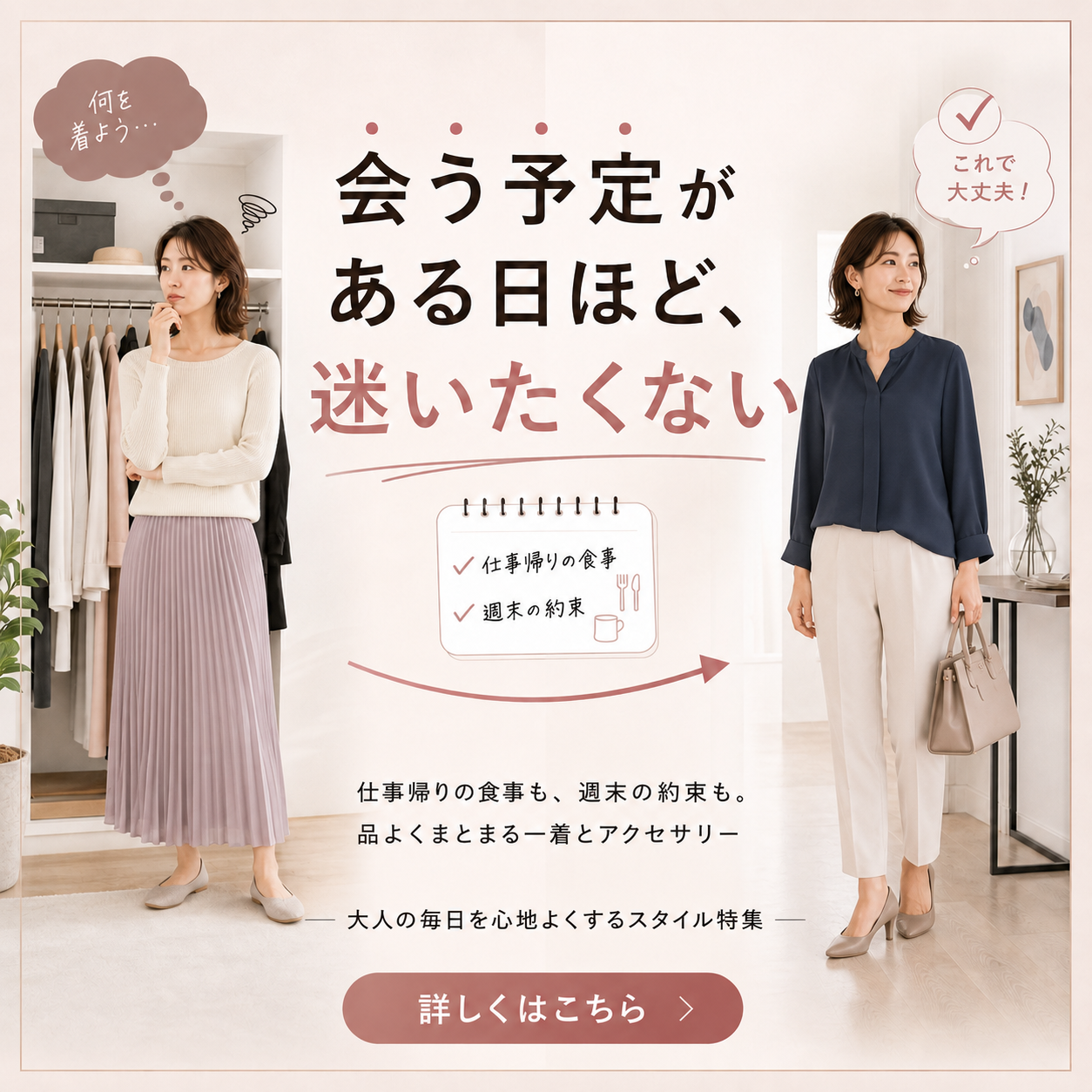 アパレルバナー例3