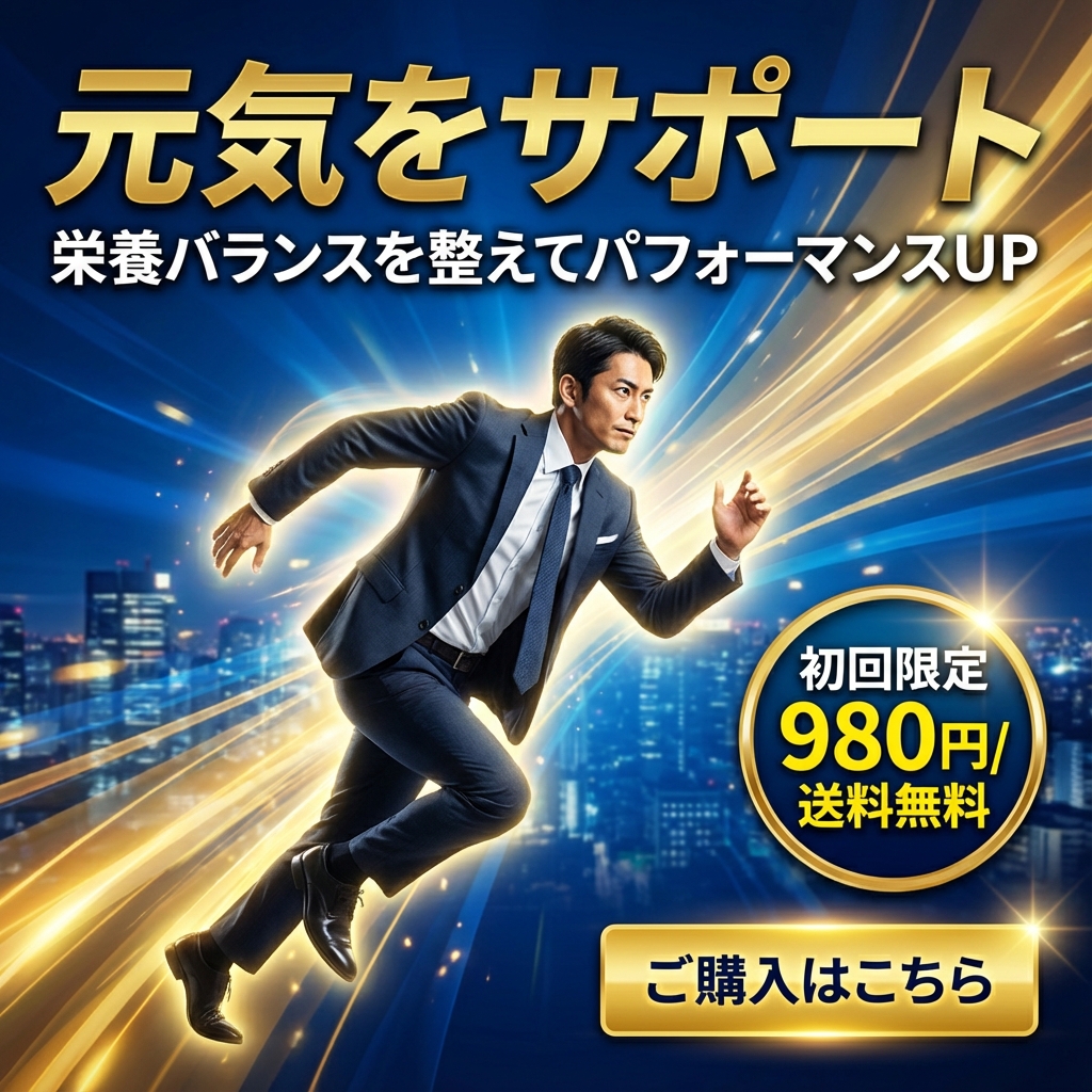 健康食品バナー例1