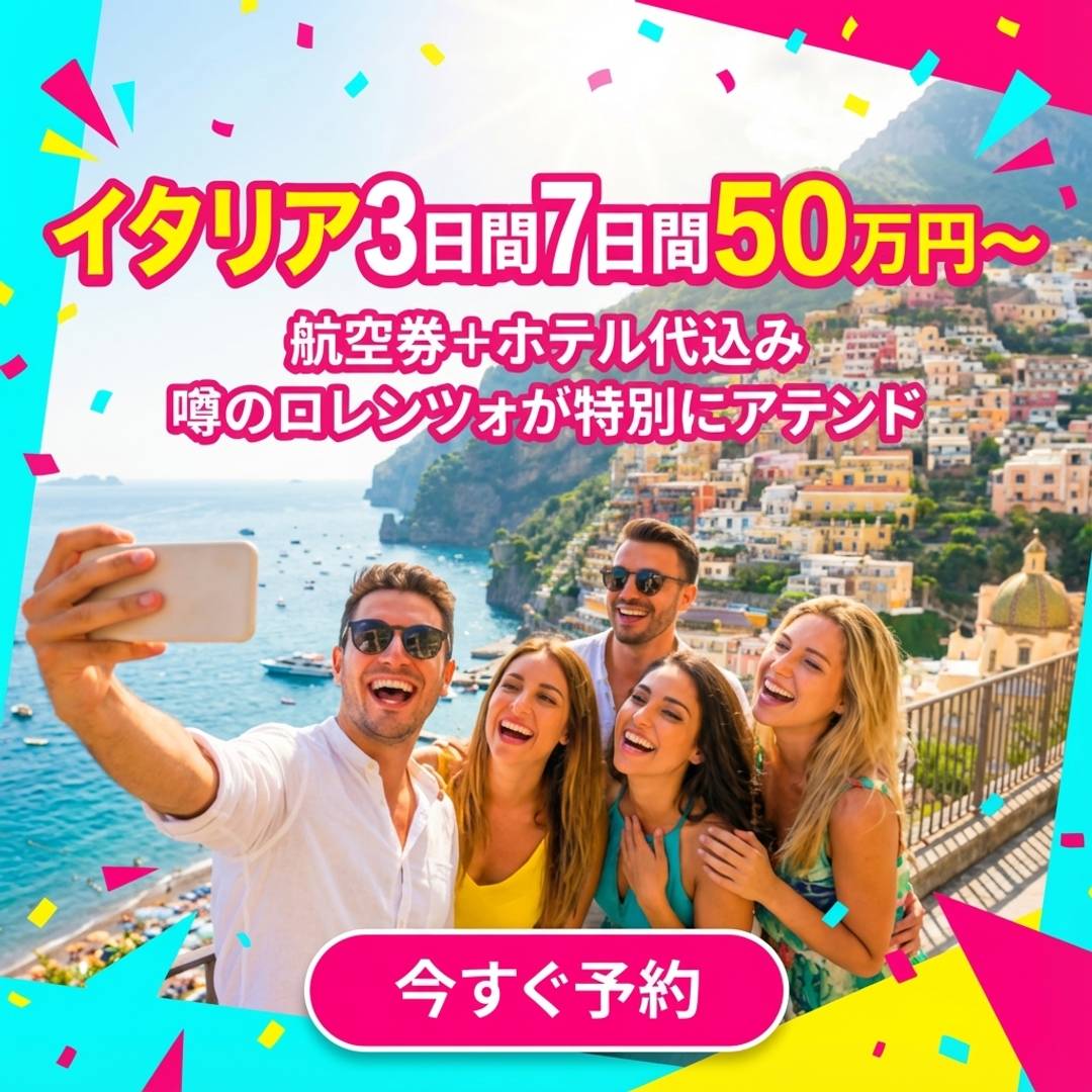 旅行・観光バナー例1