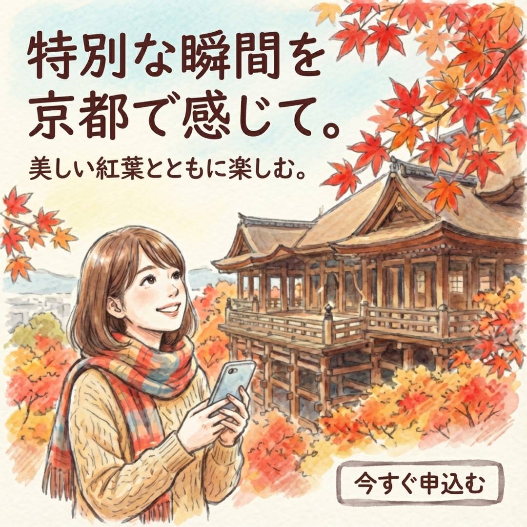 旅行・観光バナー例2