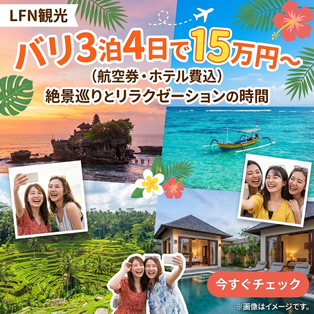 旅行・観光バナー例3